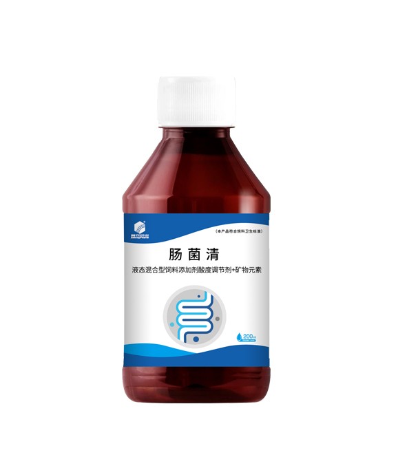 肠菌清